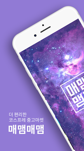 매맴매맴 Screen 2