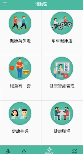Android application iCareAI健康智能 screenshort