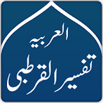 Tafsir Al-Qurtubi Arabic Apk