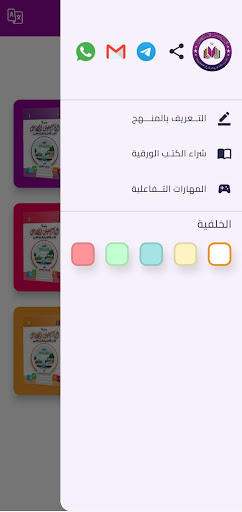 التأسيس المتكامل Screen 2