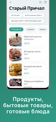 Минадо Screen 2