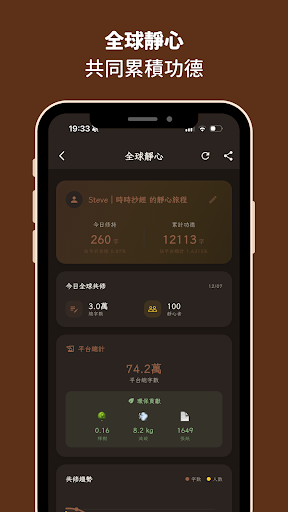 時時抄經 - 佛經手寫·修行小幫手