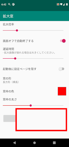 拡大窓 Screen 2