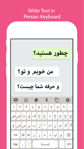 Persian Language Keyboard Screen 2