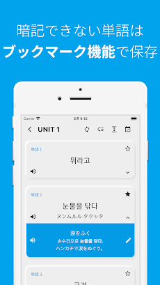 韓国語勉強、TOPIK単語3/4のおすすめ画像5