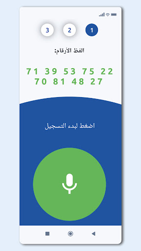 دوامي - Dawami Screen 2