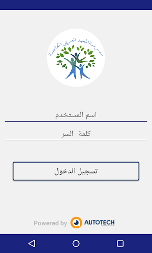 مدرسة المعهد العربي الخاصة