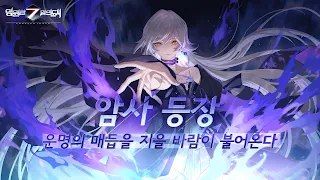 영원한 7일의 도시 - Screenshot 2
