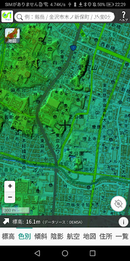 地形地図 Screen 2