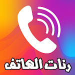 Mobile sonnerie, songs and Ringtones 2021 Apk