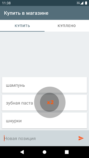 Купить в магазине Screen 2