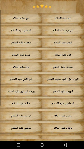 أذكار المسلم (يعمل تلقائي) Screen 3