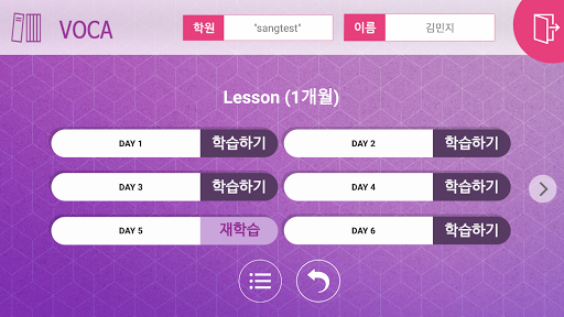 Android application CEDA VOCA (쎄다보카) screenshort