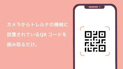 実証実験用 - トイレで受け取れる安心。 Screen 2