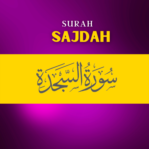 surah sajdah logo