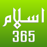 Ислам365: Коран, хадисы, кибла