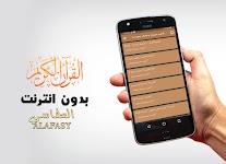 screenshot of mishary alafasy quran offline