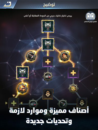 Nida Harb 3: Champions' strife 21