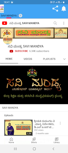 Android application SAVI MANDYA screenshort
