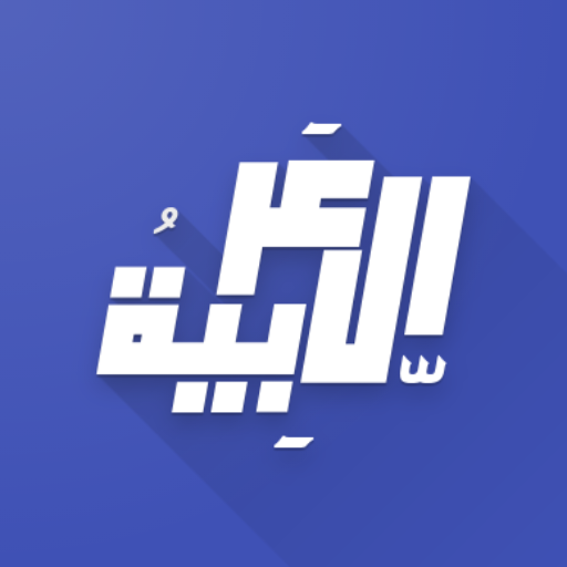 BEM اللغة العربية logo