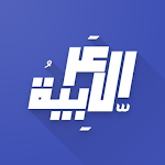 BEM | اللغة العربية Apk