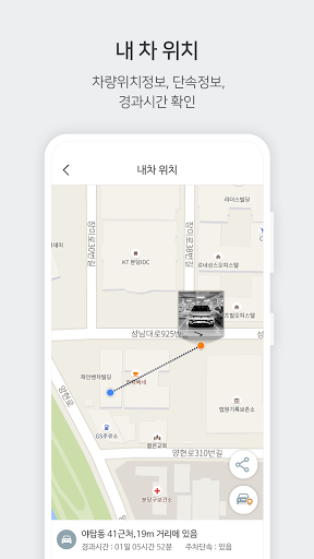 파인뷰 FINEVu screenshot 4