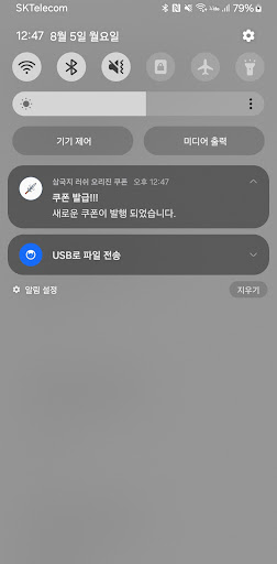 삼국지 러쉬 오리진 쿠폰 Screen 2