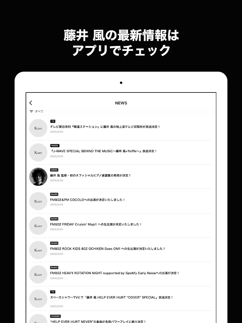 藤井 風 公式アプリ『Fujii Kaze』のおすすめ画像5