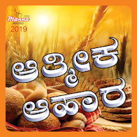 Kannada Daily Devotions - Mann