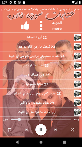 عتابات سوريه نادره بدون نت