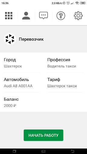 Android application EMCO Водитель screenshort