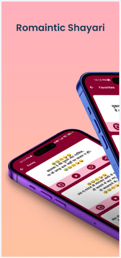 Android application Sexy शायरी , रोमांटिक शायरी screenshort