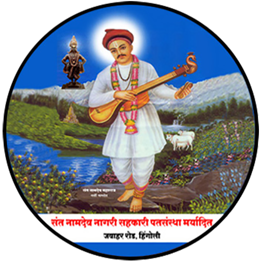 Sant Namdev Nagari HIngoli. logo