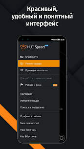 Антирадар HUD Speed MOD APK (Pro Unlocked) Download 7