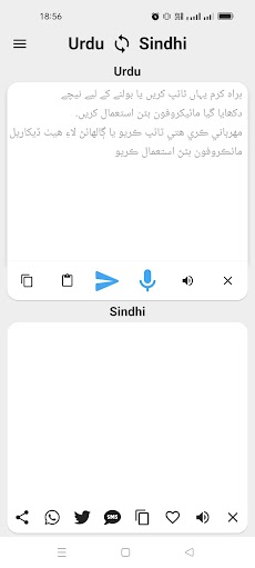 Urdu To Sindhi Translatorのおすすめ画像1
