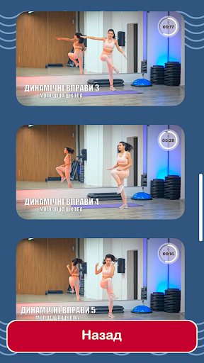 Fitness School Screen 2