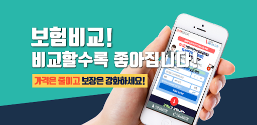 Android application 유병자보험 screenshort