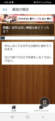 忘れる、なくす、探すを改善しながら医療・介護の公的制度を学ぶ Screen 2