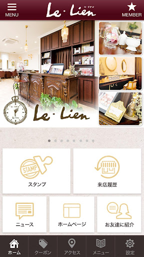 稲沢市の美容室「Le・Lien」 Screen 2
