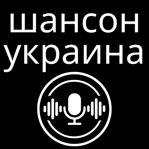 радио шансон украина logo