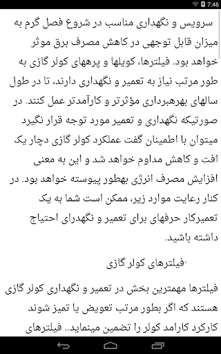 آموزشگاه عیب یابی انواع کولر و اسپیلت