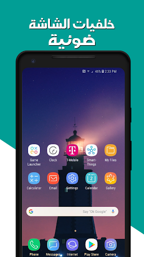 خلفيات الشاشة روعة بدون نت Screen 3