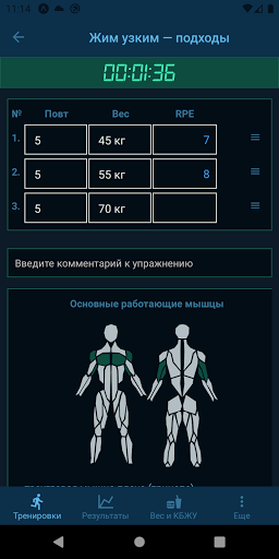 Fitness Platform Screen 3