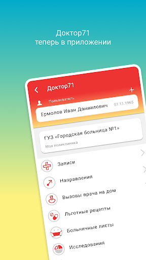 Арсенал услуг Screen 3
