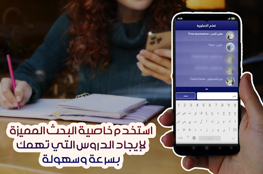 تعلم اللغة الانجليزية بسهولة Screen 3
