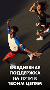 Nike google play hotsell