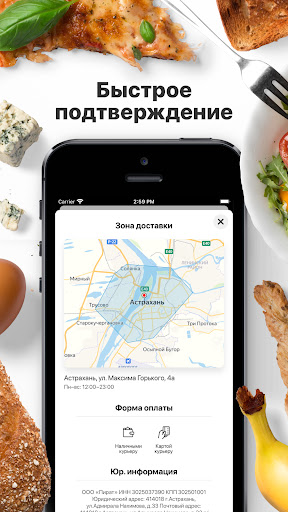 Пиратская станция | Астрахань Screen 3