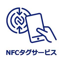 Icon image NFCタグサービス for Business