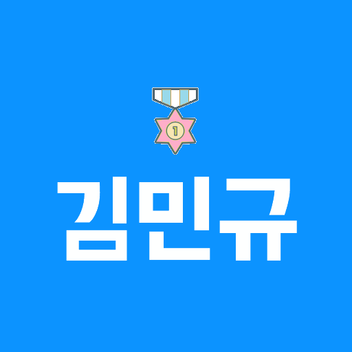 비주얼 원탑 김민규(프로듀스X101)