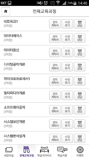 아이티뱅크 평생교육원 Screen 3